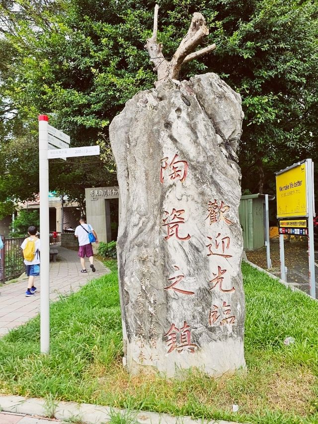 漫步鶯歌老街，陶都時光裡的散步旅程。