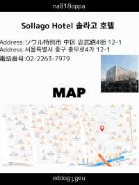 本当は出したくない…韓国ホテル情報…