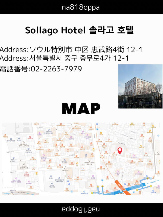 本当は出したくない…韓国ホテル情報…