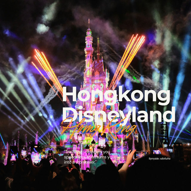 🎢 Hong Kong Disneyland – สวนสนุกในฝันสำหรับทุกวัย