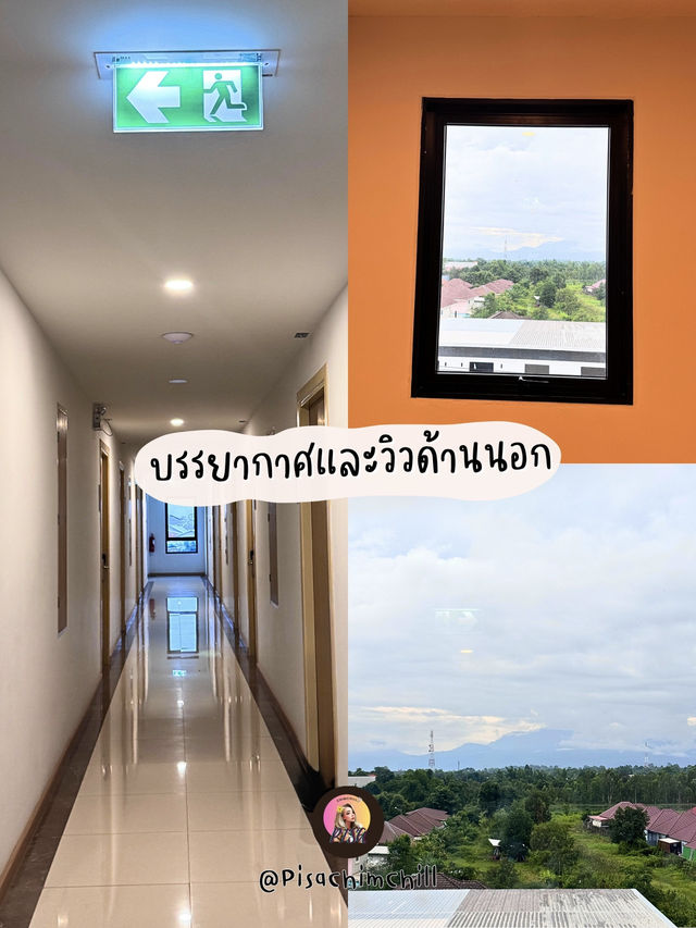 ค่ำไหน นอนนั่นที่ B2 Bueng Kan Boutique & Budget