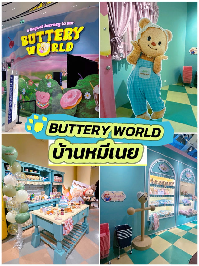 Buttery Would บ้านหมีเนย 🧈🐻