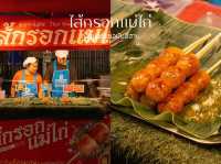 ถนนคนเดิน ริมโขง จังหวัดหนองคาย 