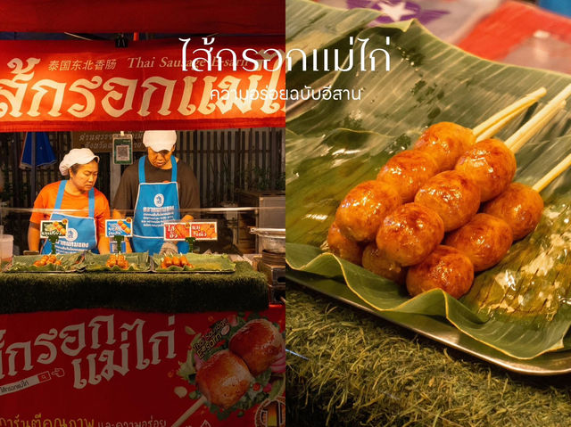 ถนนคนเดิน ริมโขง จังหวัดหนองคาย 