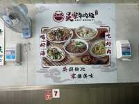 北投吳家牛肉麵