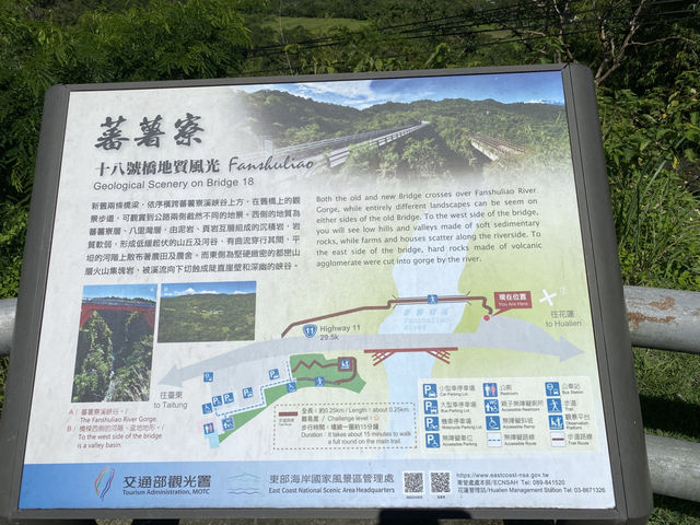 蕃薯寮 18號橋 峽谷地貌