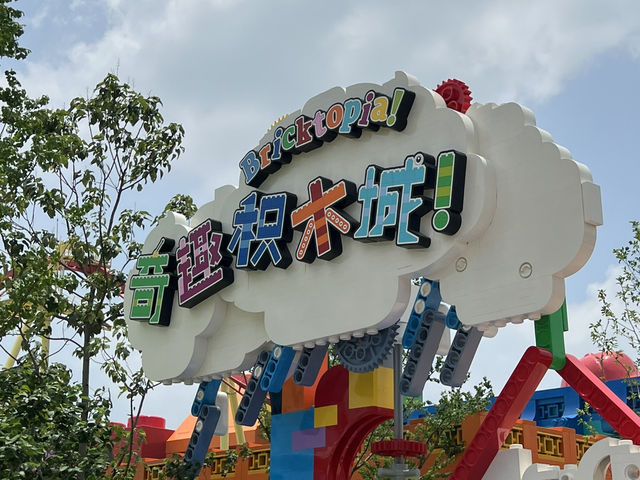 上海樂高度假園區👍👍👍 Lego