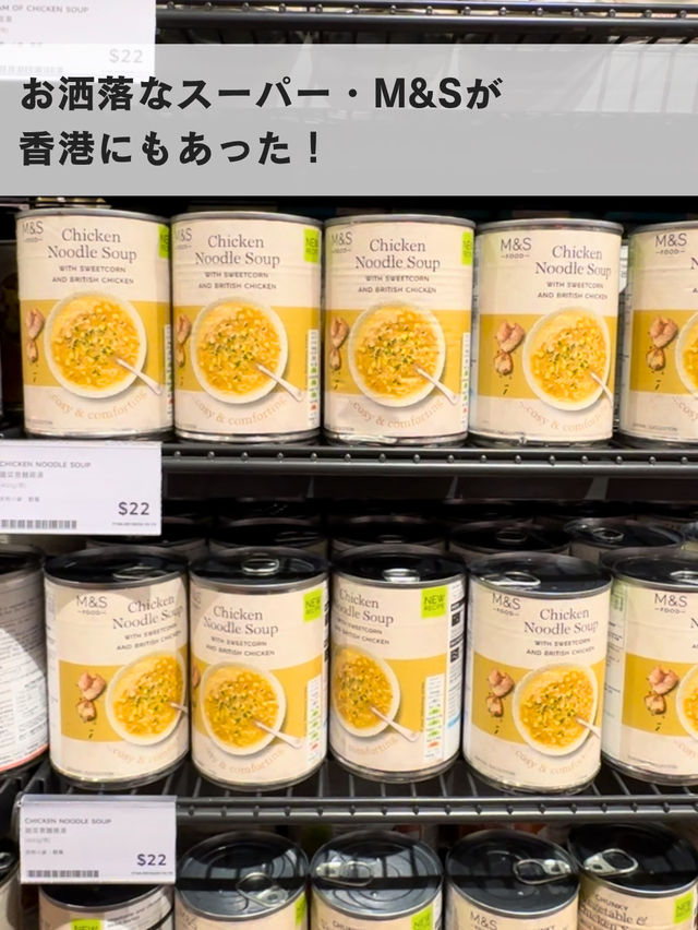 イギリス気分を香港で☕️M&Sで買えるおしゃれなお土産 イギリス気分を香港で☕️M&Sで買えるおしゃれなお土産