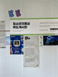 숲속도서관, 청소년 자료실