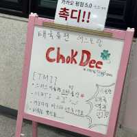 잠실 태국음식 맛집 촉디