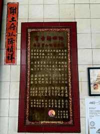 Sin Sze Si Ya Temple