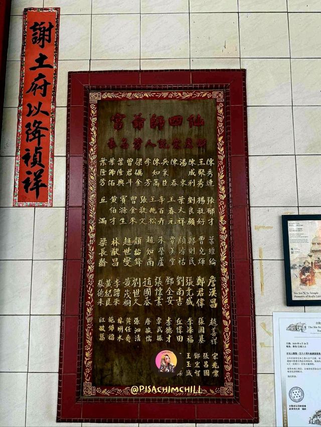 Sin Sze Si Ya Temple