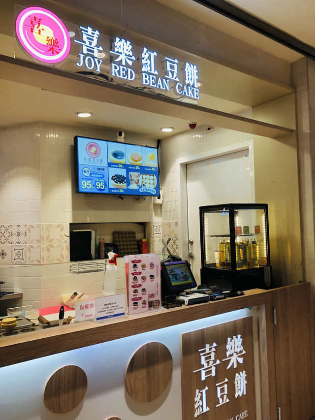 你被爆汁的。紅豆🫘燒餅。