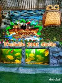ชมนกหายากกันที่ Monster Aquarium 