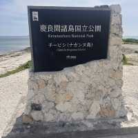 ナガンヌ島