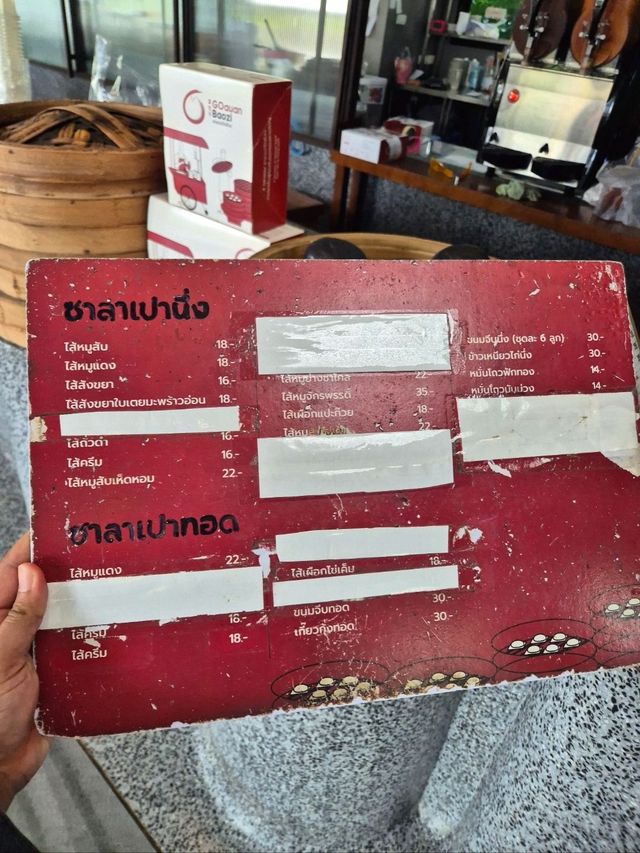 GOauan Baozi ซาลาเปาโกอ้วน @ Hatyai Village GOauan Baozi ซาลาเปาโกอ้วน @ Hatyai Village