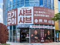 전주 홀로설 신시가지점 : 샤브샤브·스키야키 전문점