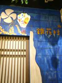 正宗台味溫馨小店