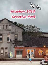 Huashan 1914 Creative Park:พื้นที่เสพงานศิลป์ไทเป