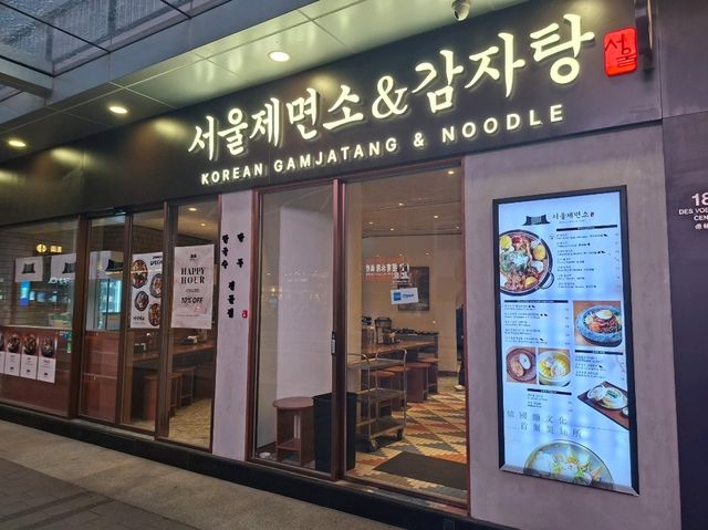 港島韓菜推介😋 正宗韓國人主理🇰🇷 出名食韓式刀削麵