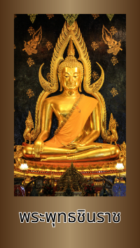 วัดพระศรีรัตนมหาธาตุวรมหาวิหาร