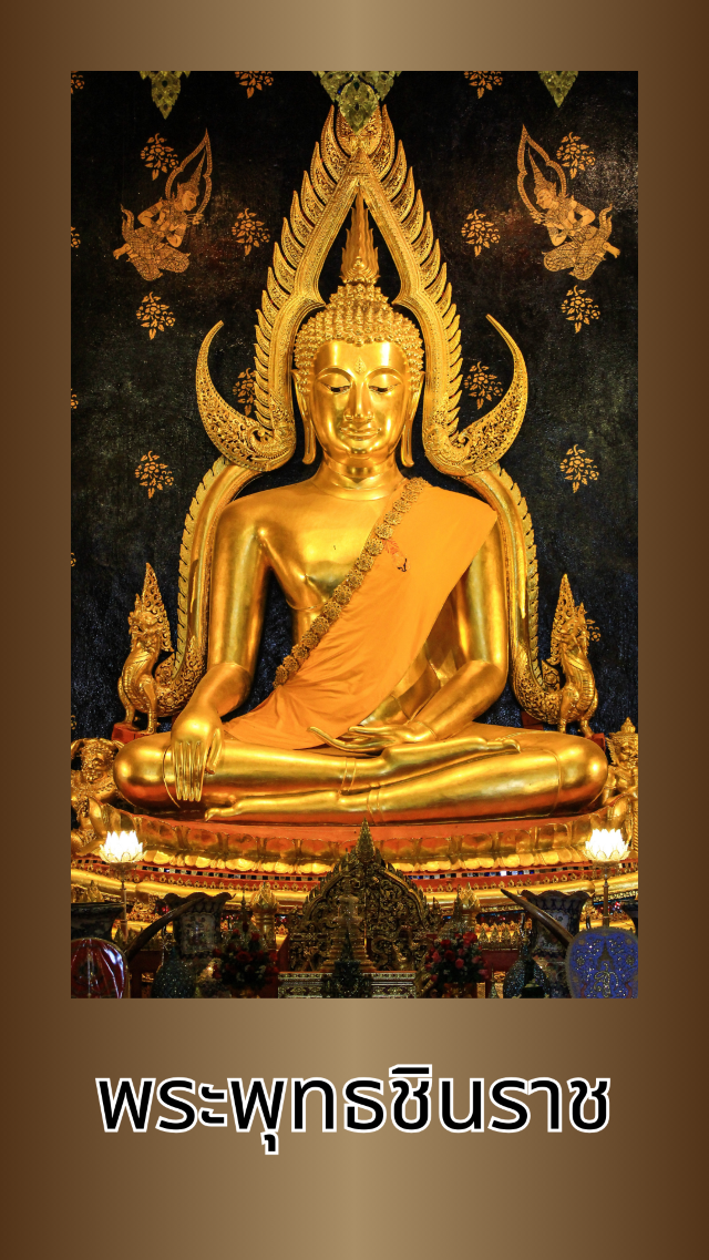 วัดพระศรีรัตนมหาธาตุวรมหาวิหาร  วัดพระศรีรัตนมหาธาตุวรมหาวิหาร