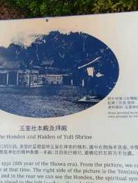 玉里神社遺址