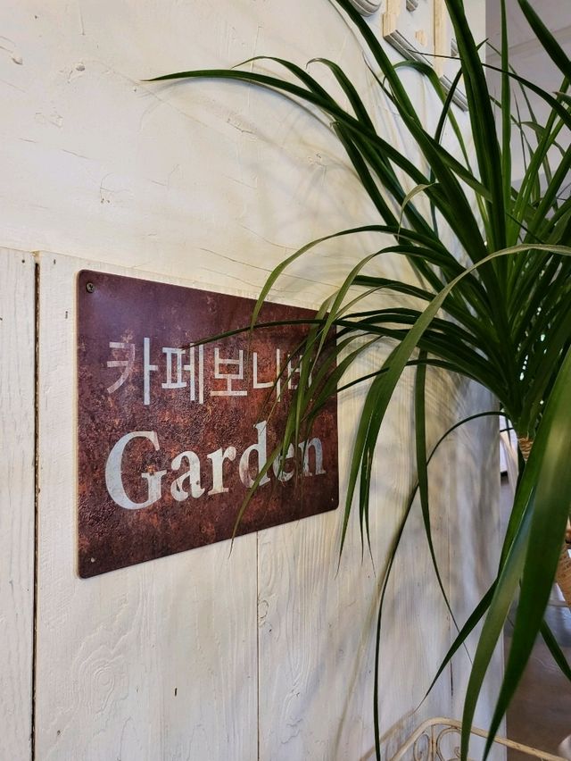 여친 데려가면 칭찬받을 작고 소중한 정원카페