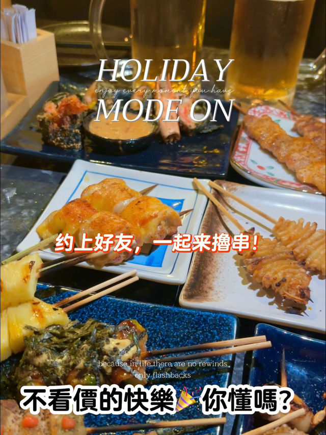 吃哭了！我發現了不看價的快樂！實現串燒自由
