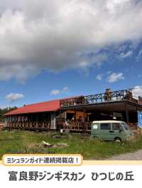 【北海道】富良野の絶景で味わう極上ジンギスカン🐑🔥