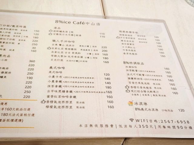 8%ice CAFÉ 中山店 |  邊聽現場演奏邊享受無添加物美食😋 8%ice CAFÉ 中山店 |  邊聽現場演奏邊享受無添加物美食😋