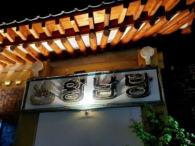 경주의 야경 산책, 고즈넉한 황리단길