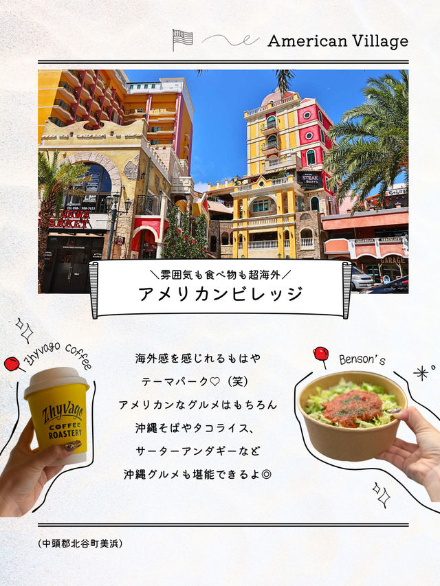 ここは抑えたい沖縄観光🌺🌴 ここは抑えたい沖縄観光🌺🌴