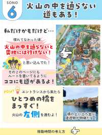 【 遠回りしたくない人！必見👀 子連れ移動何分かかる？シー版🌋 】