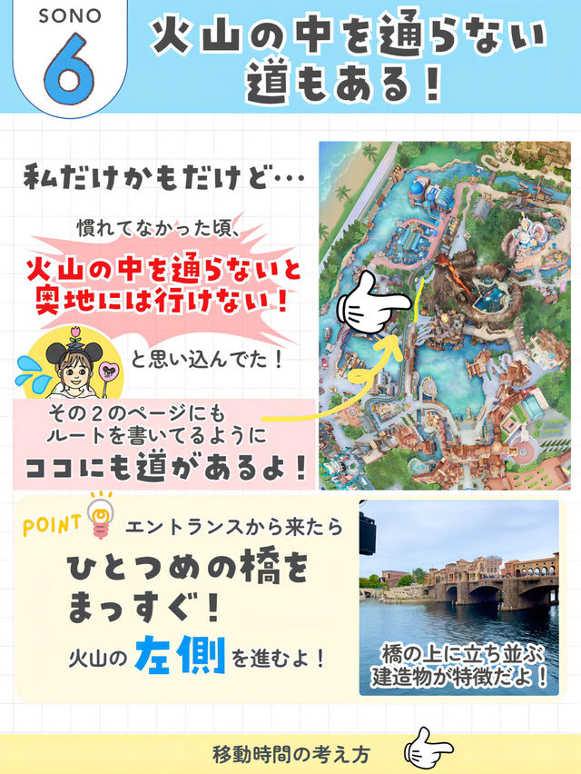 【 遠回りしたくない人！必見👀 子連れ移動何分かかる？シー版🌋 】