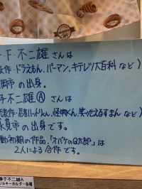 日本富山縣高岡市
