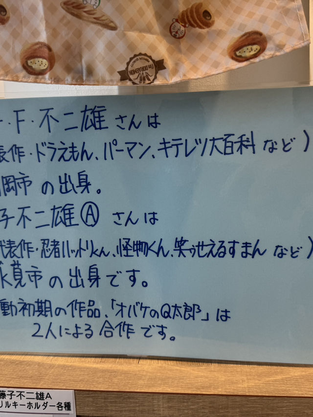 日本富山縣高岡市