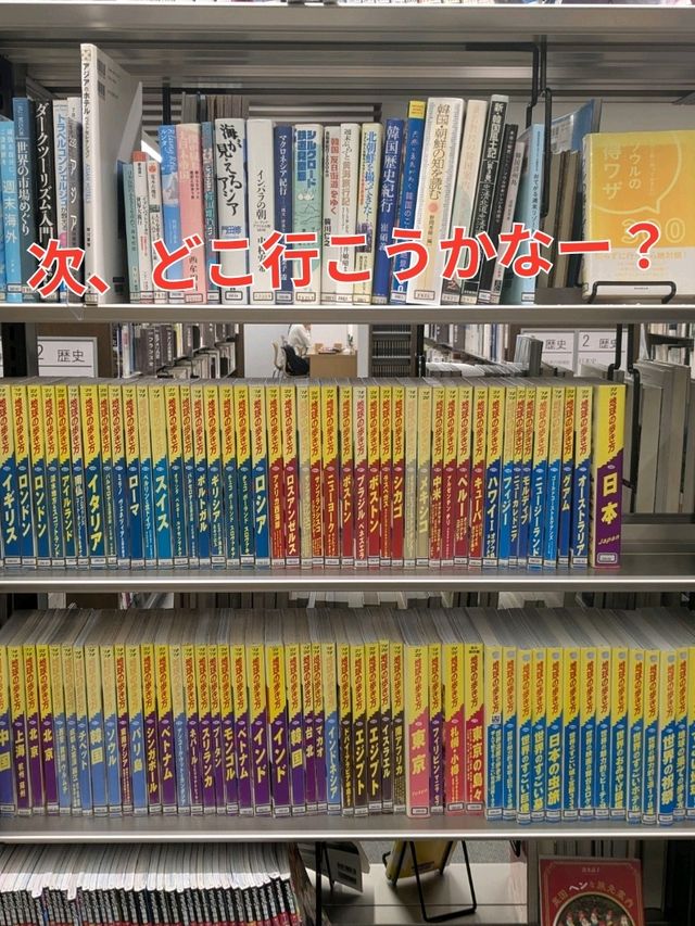 乗り換え待ちにも大活躍