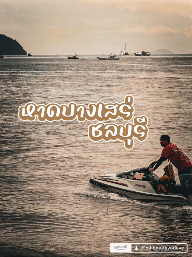 🌤️✨ หาดบางเสร่ จ.ชลบุรี ✨🌤️