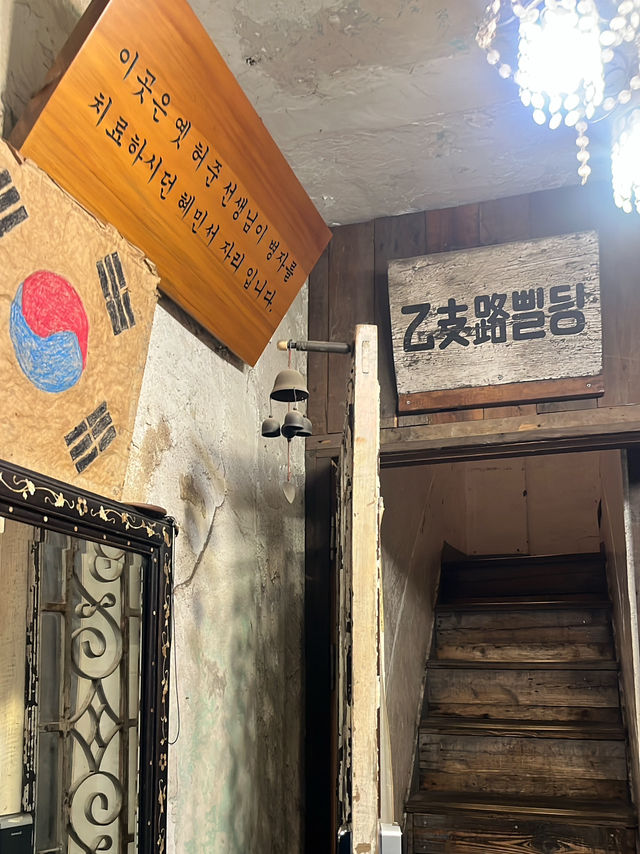 ☕️<커피한약방>🥐 을지로 힙 카페의 전설