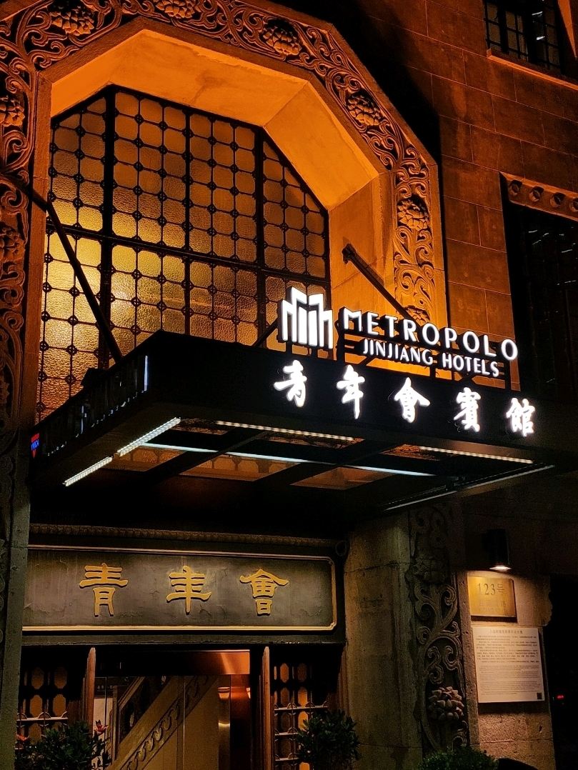 #StylishAccommodation #HotelRecommendation

#OverseasTravel #ChinaTravel #DecemberTravelSupportEvent

There are tons of hotels under the Jinjiang Metropol brand in Shanghai, China, and I stayed at the Classic YMCA Hotel for 3 nights!!!

I highly recommend it! I heard the hotel has a long history, and the atmosphere is amazing~ I personally like hotels with pretty lobbies, haha. In that regard, the Jinjiang Metropol Classic YMCA Hotel was so beautiful!! I felt so happy every time I came down to pick up packages or deliveries. There were many things I liked, but the best parts were:

✅ The location is right next to Dajie Station, so you can easily get anywhere by subway!! Tourist attractions are all within a 15-minute walk, so it was great to eat until I was stuffed and then walk around!! A huge advantage 🥰

✅ The elevator from the lobby to the guest floor was super fast and convenient.

✅ The room was very spacious and clean, and the bedding was soft, so even though I went to bed late, I slept soundly, woke up, and went out!! I even left my suitcase spread out for 4 days haha

✅ I booked a room with a bathtub, so I thought it would take a while to fill the tub, but the water pressure was so good that it filled up quickly! The hot water flowed out gushingly too!! The bathroom was spacious and I used it very comfortably~~

I highly recommend this to anyone considering a hotel in Shanghai!!