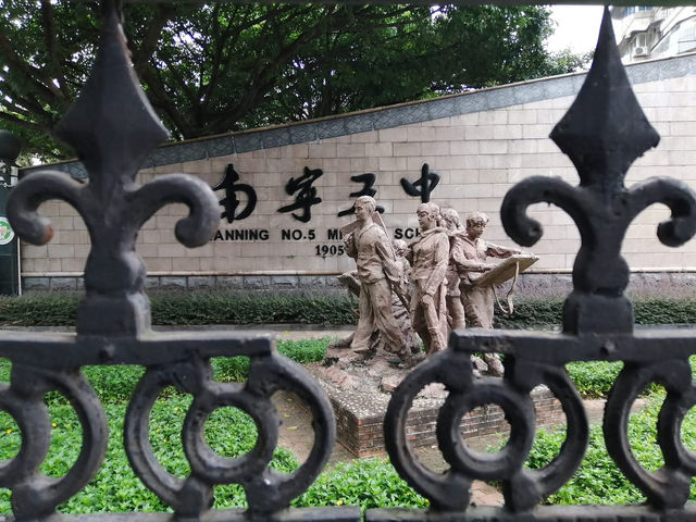 中國廣西 區博物館 貴港老街 南寧城 南寧五中