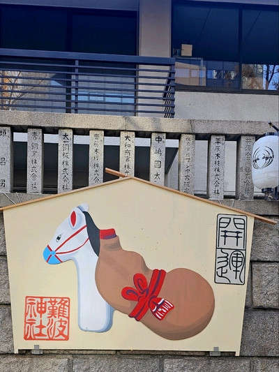 大阪•難波】🎍✨2026年の始まりはここから｜難波神社、準備はすでに