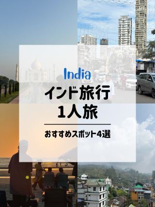 Рекомендуем 4 направления для путешествия по Индии