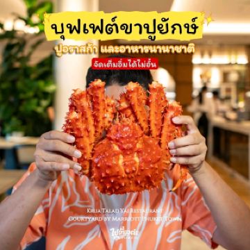 ✨Snow Grab Season✨ Giant Crab Leg Buffet