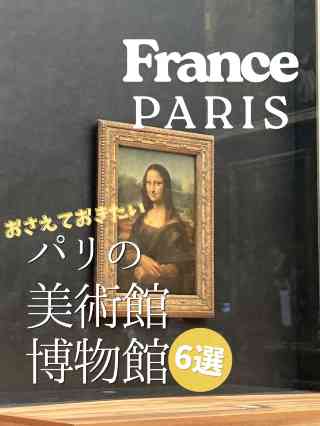2026年 オランジュリー美術館観光スポットおすすめ| Trip Moments