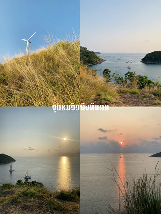 Phuket and 9 Breathtaking Sunset Spots.