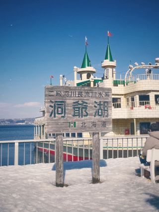 Underrated place in Hokkaido