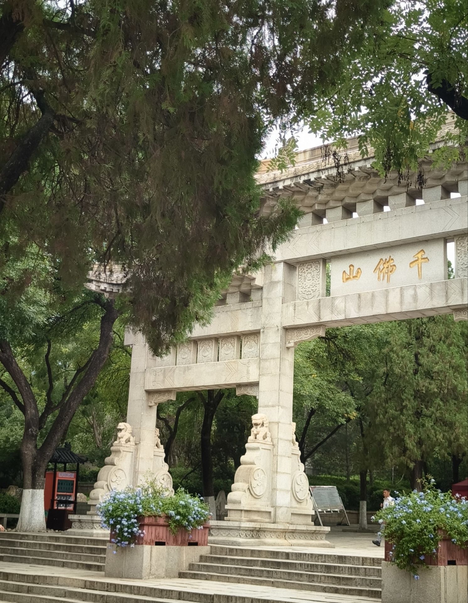 🏔️ Qianfoshan | Where the Mountains Remember Ancient Stories

“山对济南城,人言帝舜耕。”

The mountains face the city of Jinan; people say Emperor Shun once tilled these lands.

These two simple lines capture something deeply characteristic of Qianfoshan Scenic Area—where the mountains, the city and ancient legends have been intertwined for centuries.

Standing on Qianfoshan, the relationship becomes immediately apparent. The mountain rises beside Jinan, looking across the city while the urban landscape stretches into the distance. Yet despite being so close to modern Jinan, the mountain carries an atmosphere that feels remarkably old.

The verse connects this landscape with Emperor Shun, one of the legendary sage rulers of ancient China. According to local tradition, Shun once lived and cultivated the land around this area. Whether approached as history, legend or cultural memory, the story gives the mountain another dimension.

It is no longer simply a place to admire the view.

It becomes a landscape with a memory.

Perhaps this is one of the most fascinating aspects of travelling through China: natural scenery is often inseparable from the stories that generations have attached to it.

A mountain can be a geographical landmark, but it can also become a chapter in a much older cultural narrative.

At Qianfoshan, the contrast between past and present is particularly striking. From the mountain, you can look out over Jinan's modern cityscape, while beneath your feet are temples, carvings, ancient paths and traditions that reach back through the centuries.

The city continues to grow.

The mountain remains.

And somewhere between the two, the old stories continue to be told.

Perhaps that is what makes Qianfoshan so poetic. It isn't a remote wilderness separated from the city, nor simply an urban park. It is a place where Jinan's natural landscape, cultural heritage and legendary past meet within the same view.

📍 Qianfoshan Scenic Area, Jinan, Shandong, China 🇨🇳

📸 Photography Tip: Look for viewpoints where the mountain and Jinan's skyline appear together. This creates a beautiful visual contrast between the ancient landscape and the modern city, while morning or late-afternoon light gives the hills a softer, more atmospheric character.

✨ A mountain beside Jinan, an ancient legend beneath your feet, and centuries of memory looking out over a modern city.

Perhaps the most beautiful landscapes are not those untouched by time, but those where the present still stands quietly beside the stories of the past. 🌿🏔️