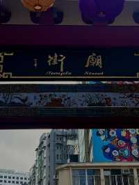 Let’s stroll at Temple Street, HK